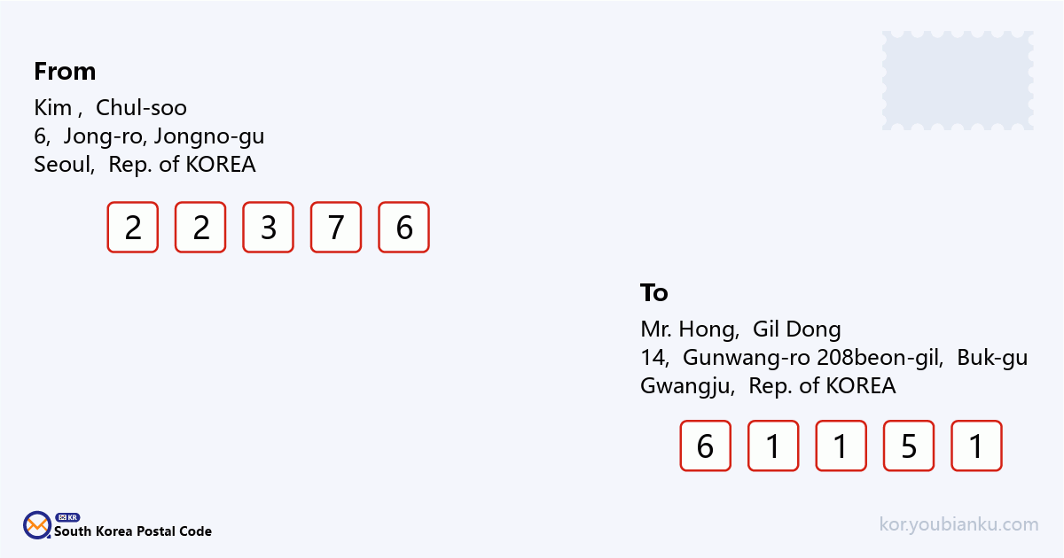 14, Gunwang-ro 208beon-gil, Buk-gu, Gwangju.png